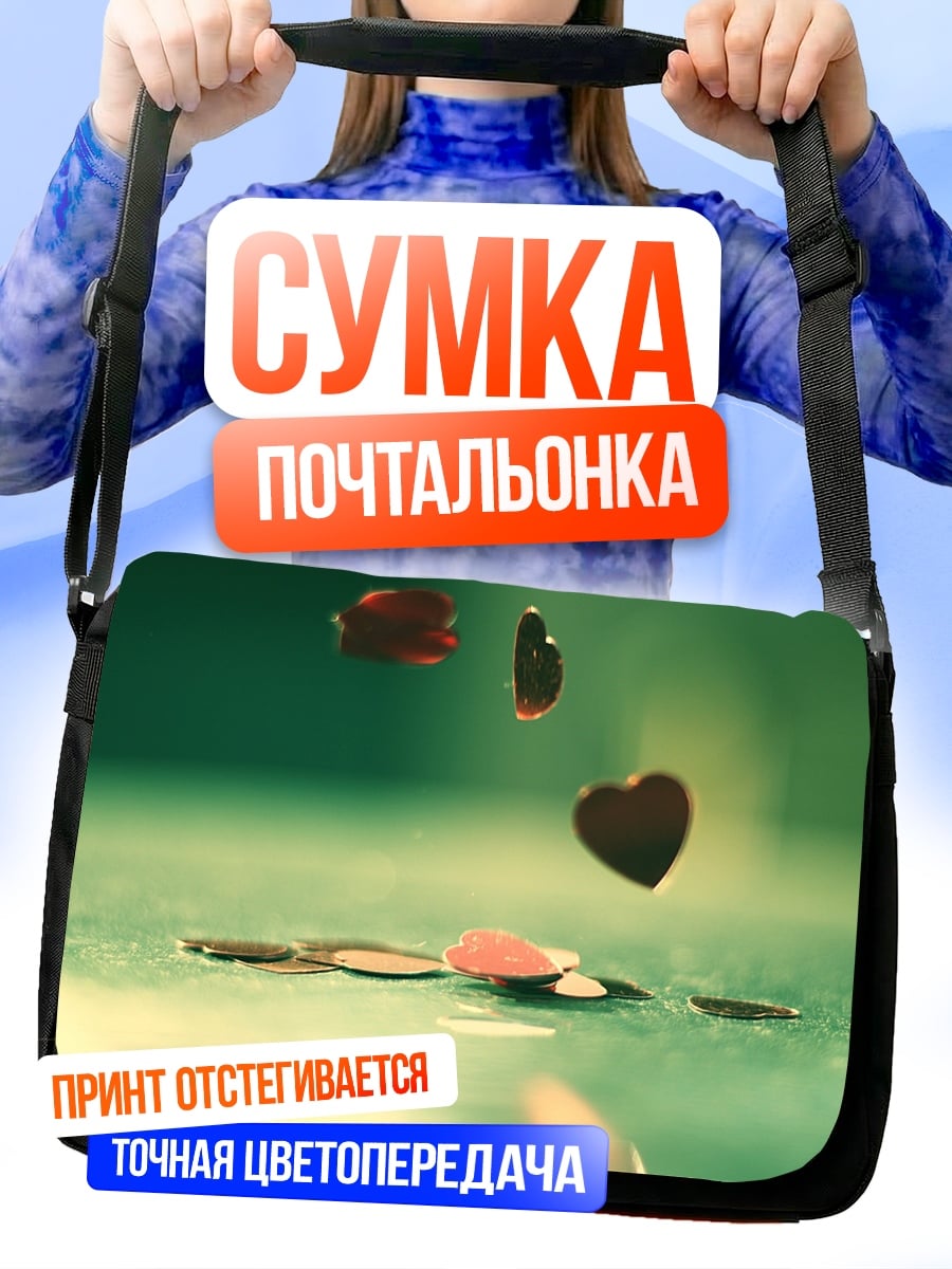 Сумка-почтальонка Падающие сердечки