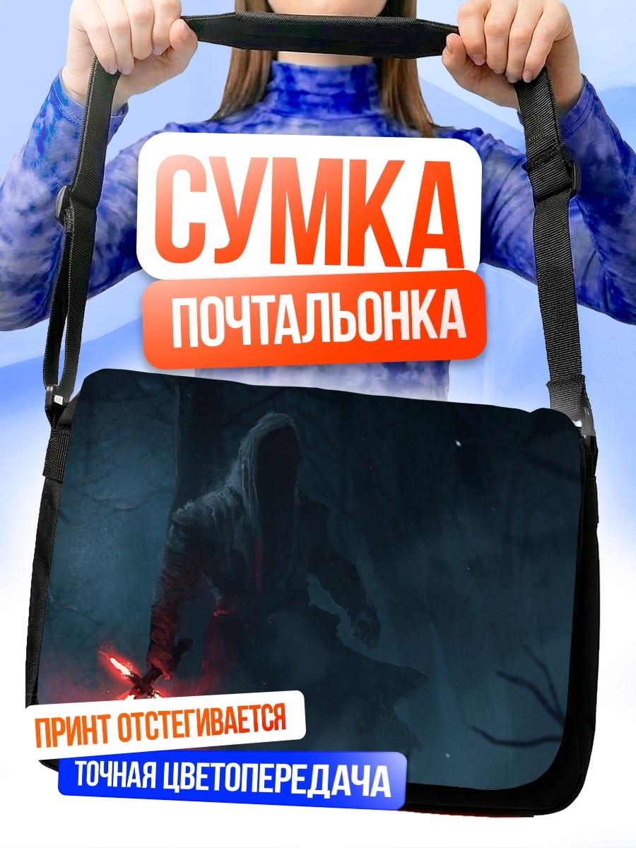 Сумка-почтальонка Темный рыцарь