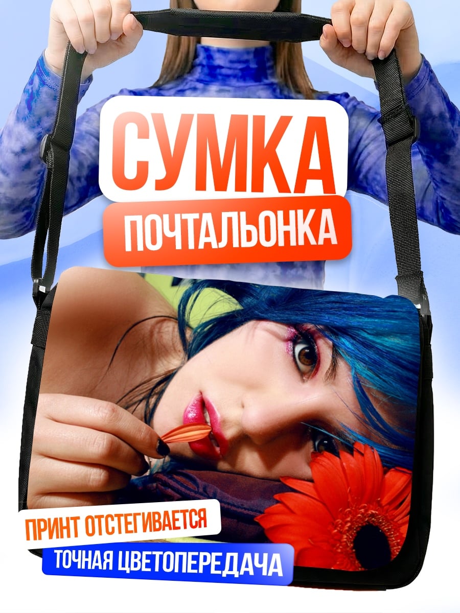 Сумка-почтальонка Девушка с синими волосами