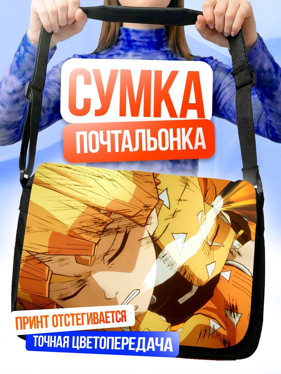 Сумка-почтальонка Аниме герой Зеницу