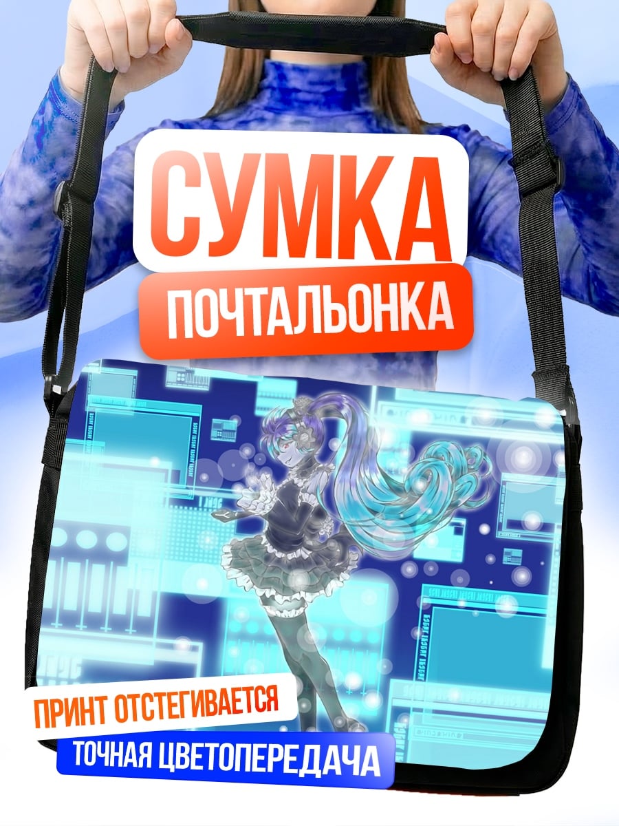 Сумка-почтальонка Аниме девушка кибер