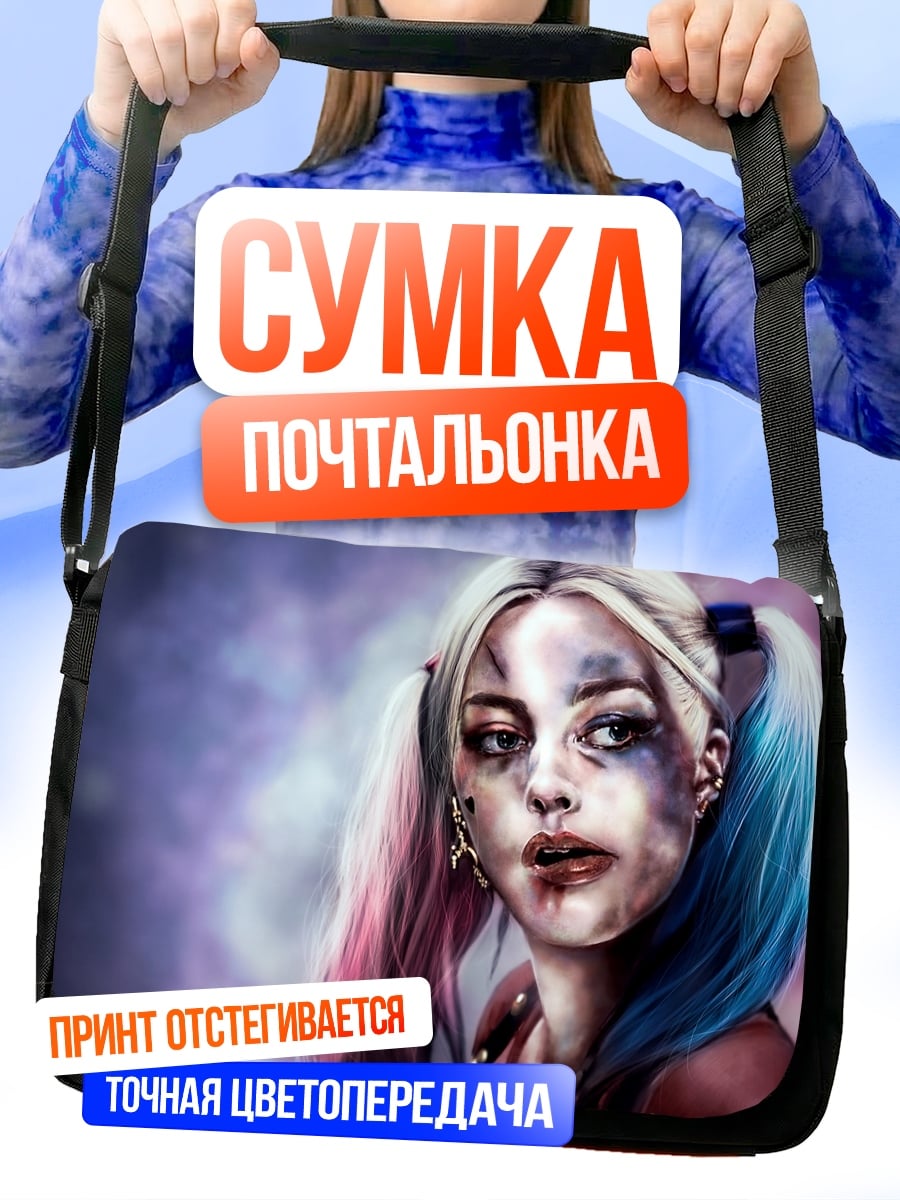 Сумка-почтальонка Харли Квинн