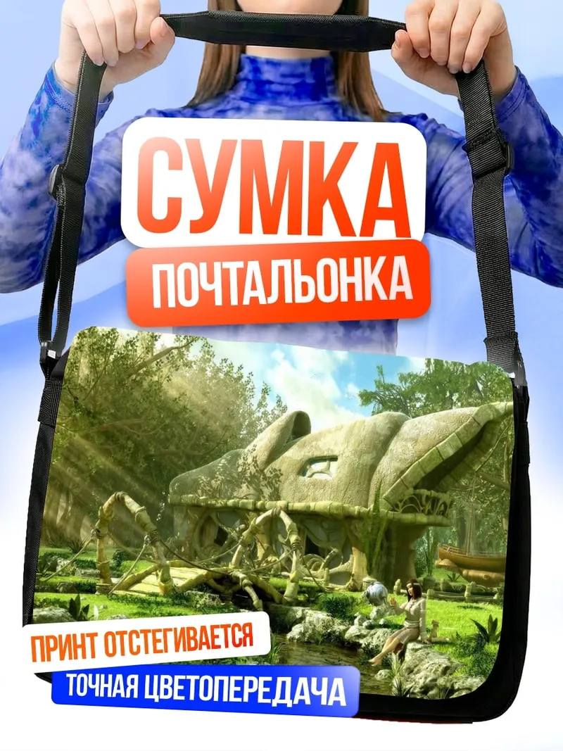 Сумка-почтальонка Дом в лесу