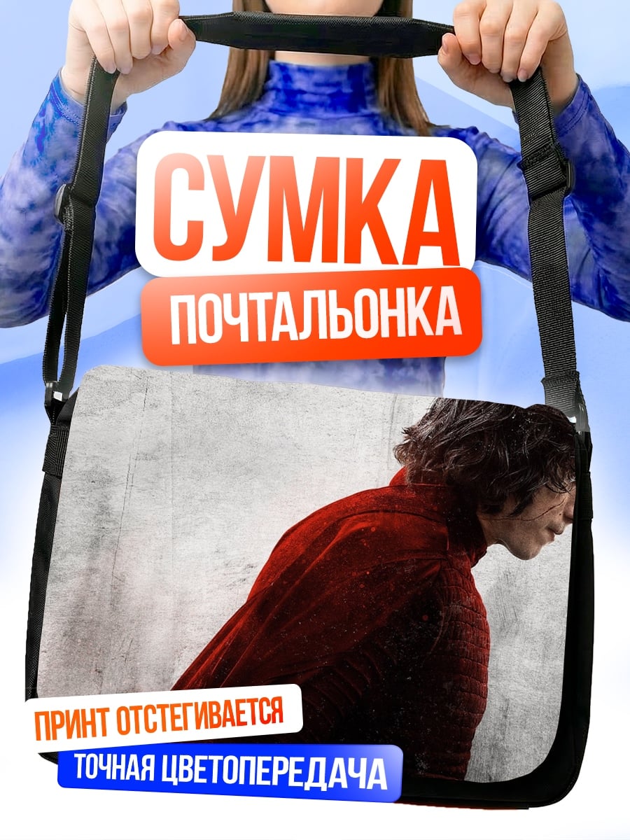 Сумка-почтальонка Мужчина в красном плаще