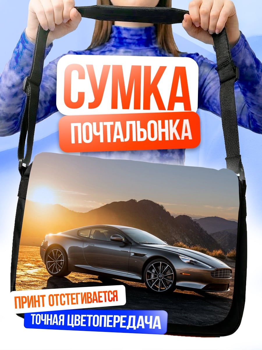 Сумка-почтальонка Спортивный автомобиль на закате