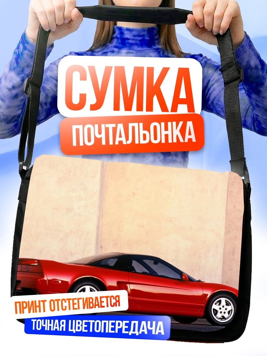 Сумка-почтальонка Красный спорткар