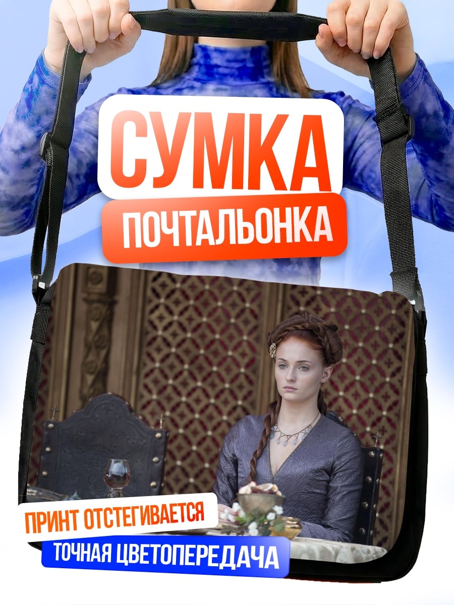 Сумка-почтальонка Женщина в синем платье