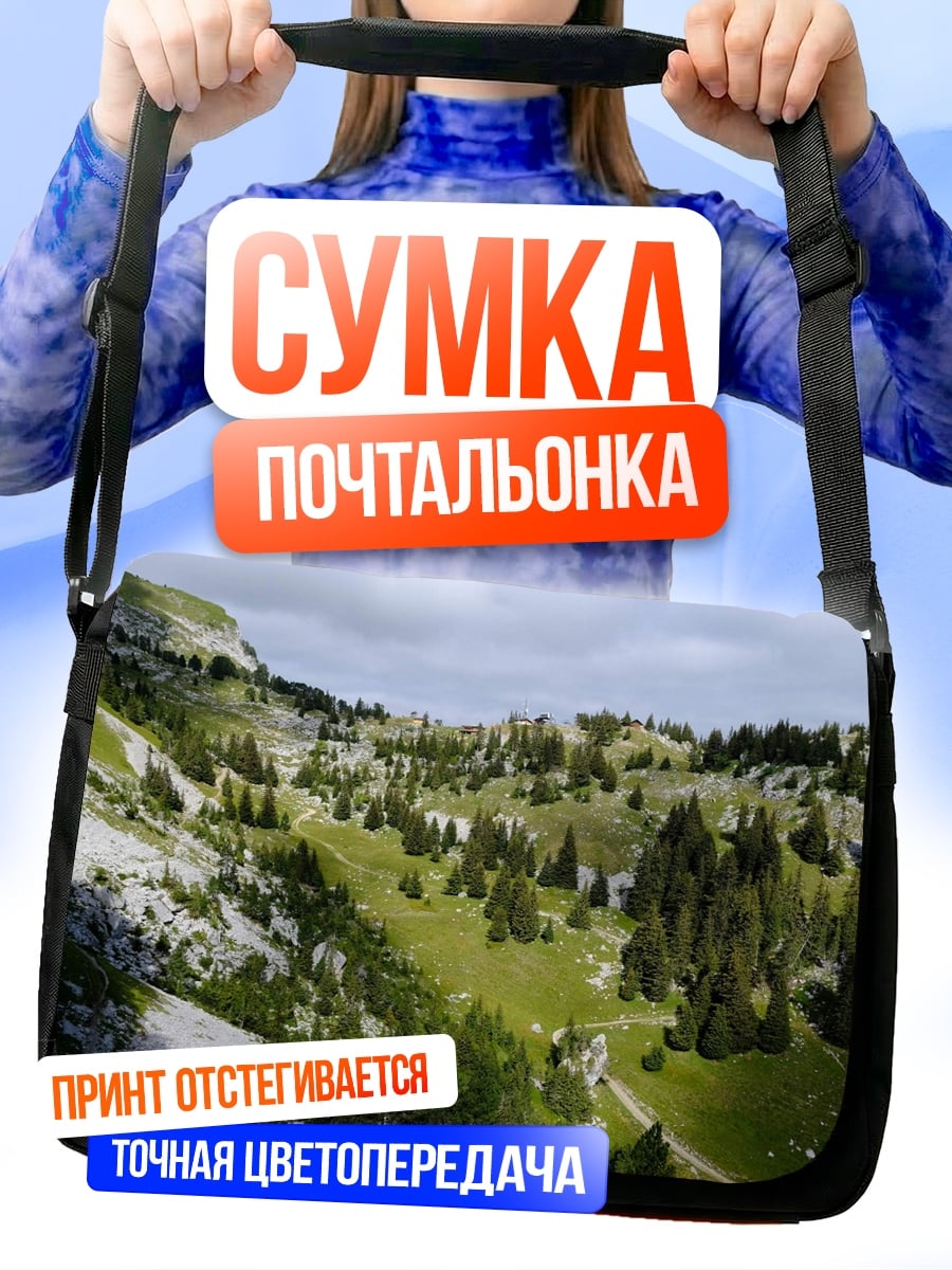 Сумка-почтальонка Горный пейзаж с деревьями