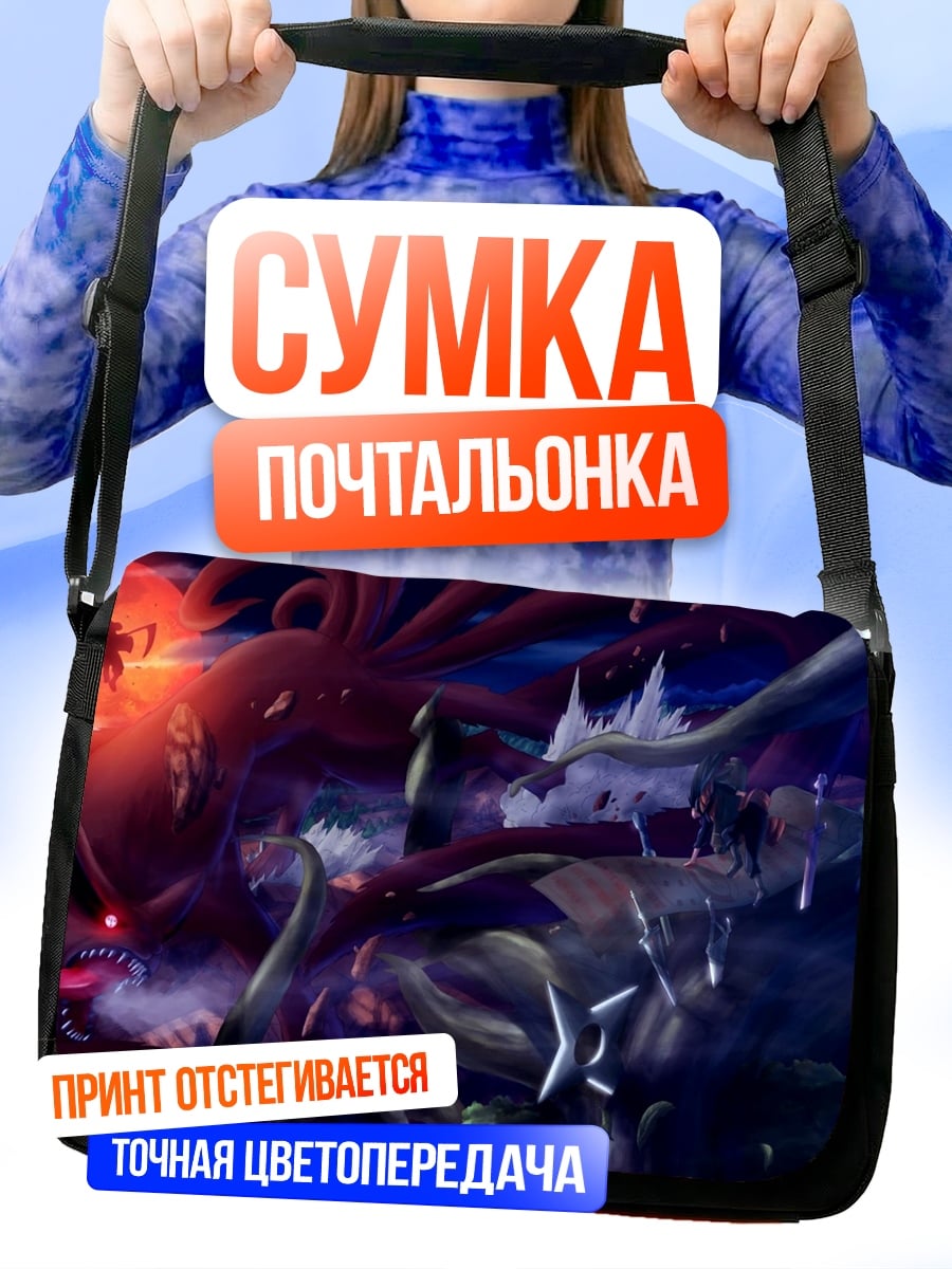 Сумка-почтальонка Битва в лесу