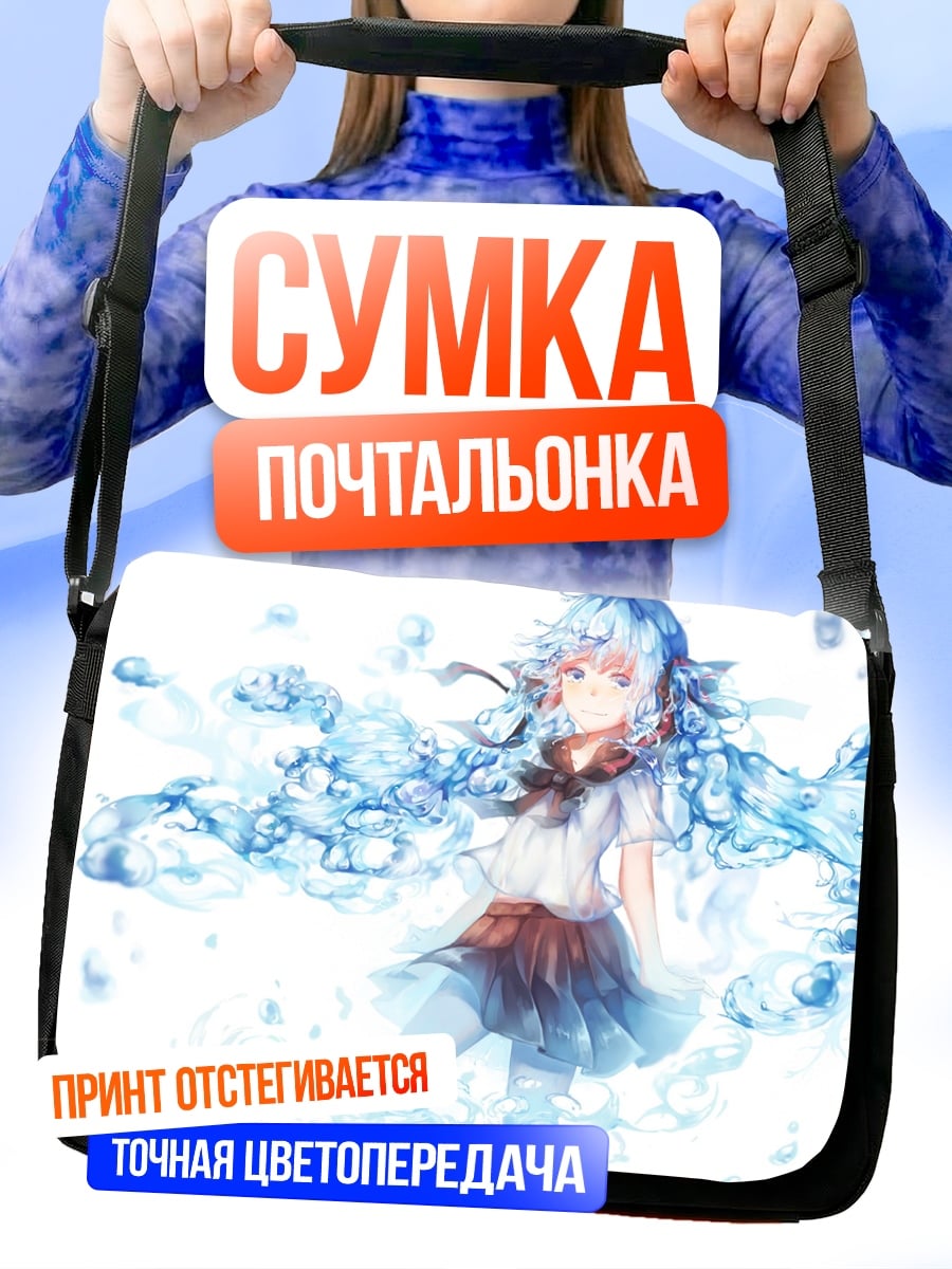 Сумка-почтальонка Девушка из воды