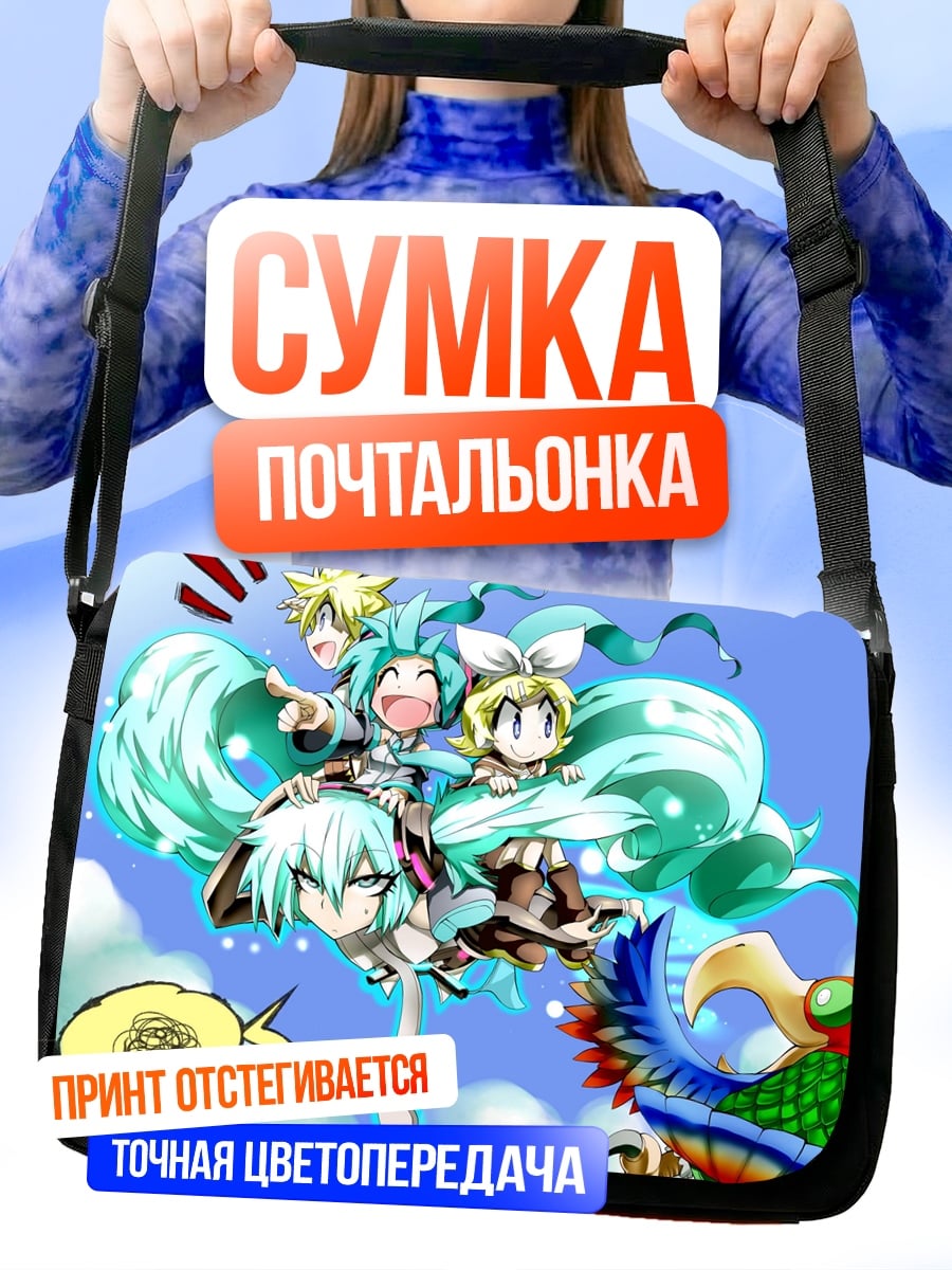 Сумка-почтальонка чиби персонажи и птица