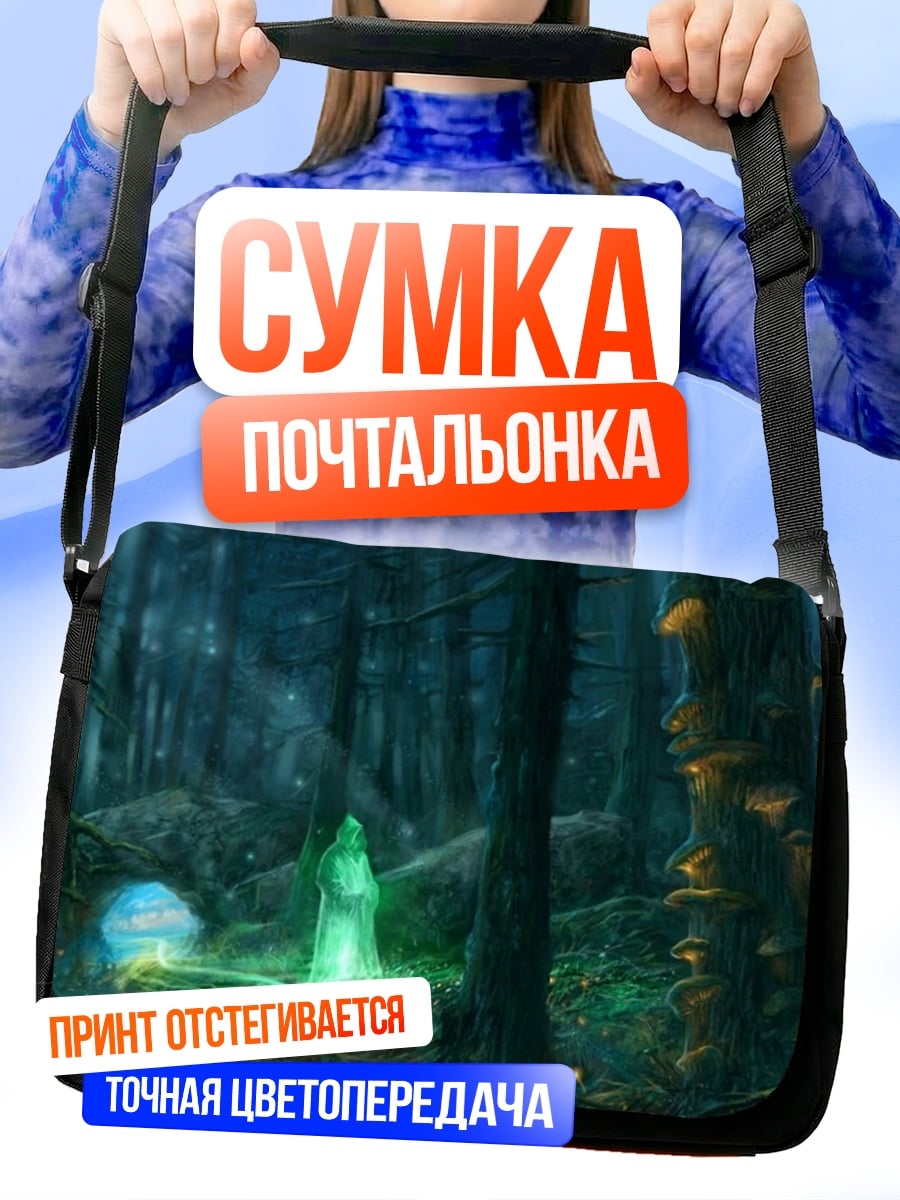 Сумка-почтальонка Лесная фея