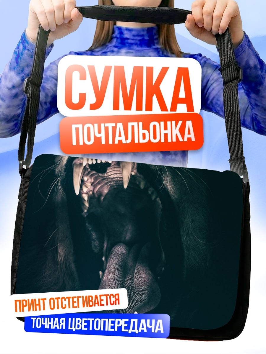 Сумка-почтальонка Рычащий лев