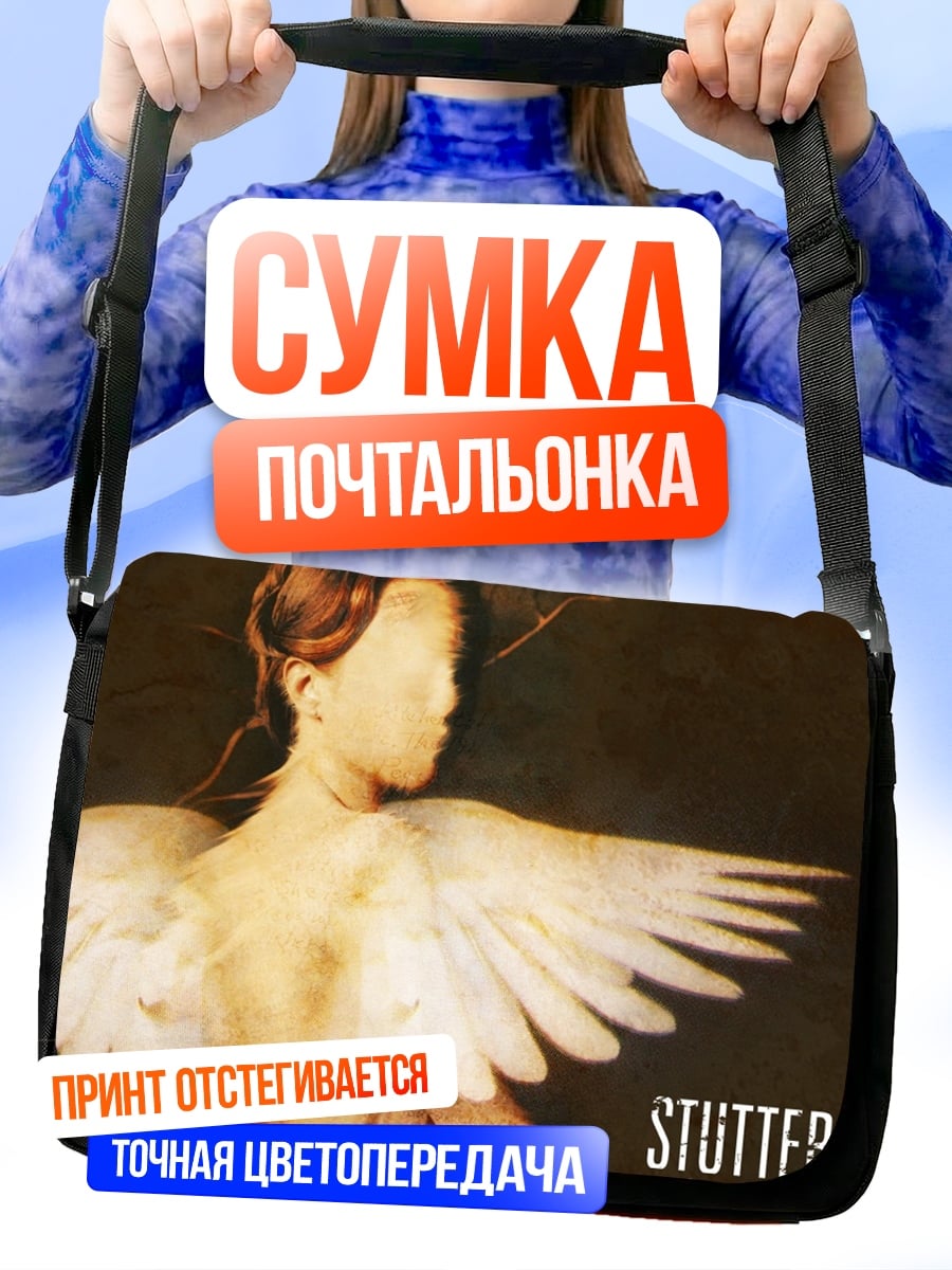 Сумка-почтальонка Ангел без лица