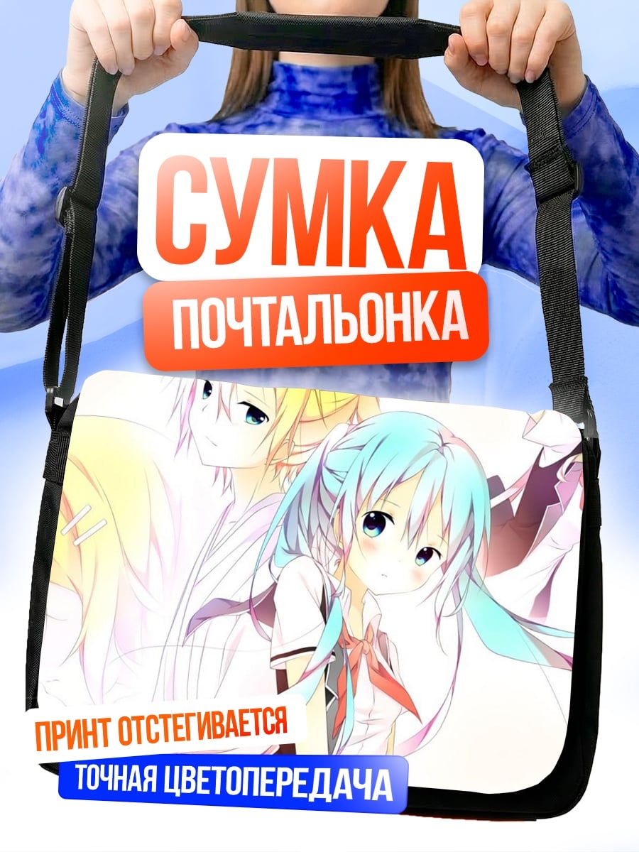 Сумка-почтальонка Аниме пара