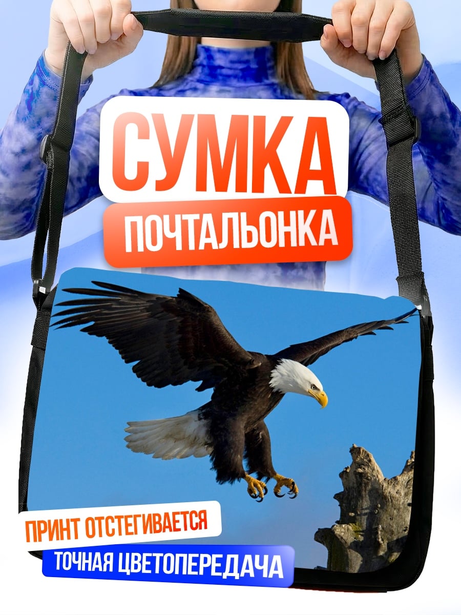 Сумка-почтальонка Орел в полете
