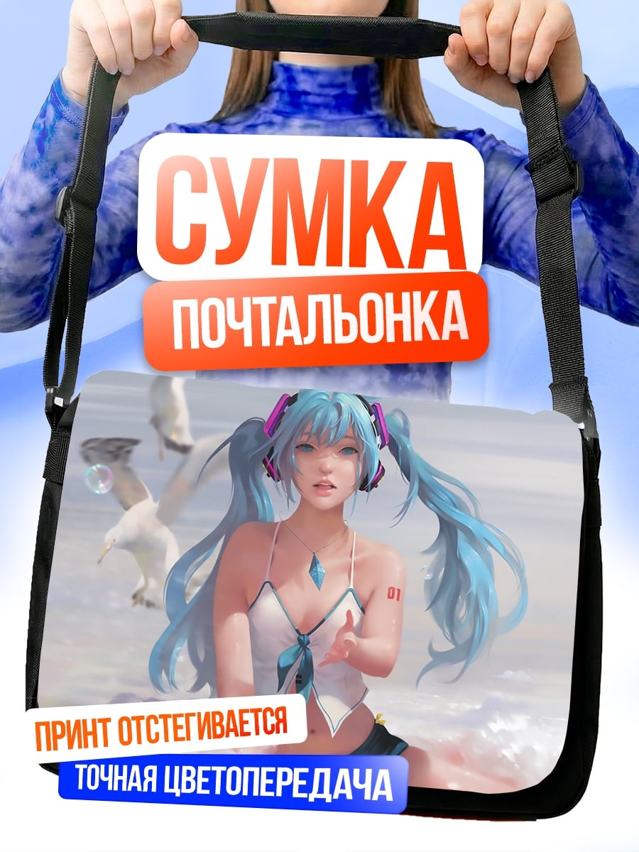 Сумка-почтальонка Мику на пляже