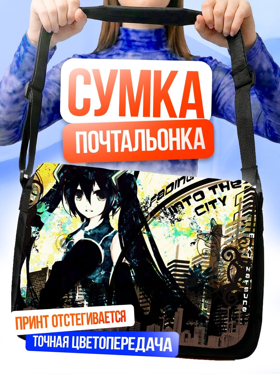 Сумка-почтальонка Девушка в городе