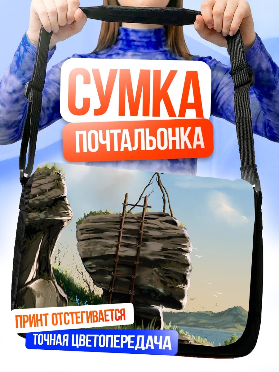 Сумка-почтальонка Домик на скале