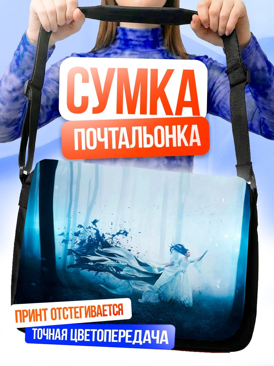 Сумка-почтальонка Лесная фея
