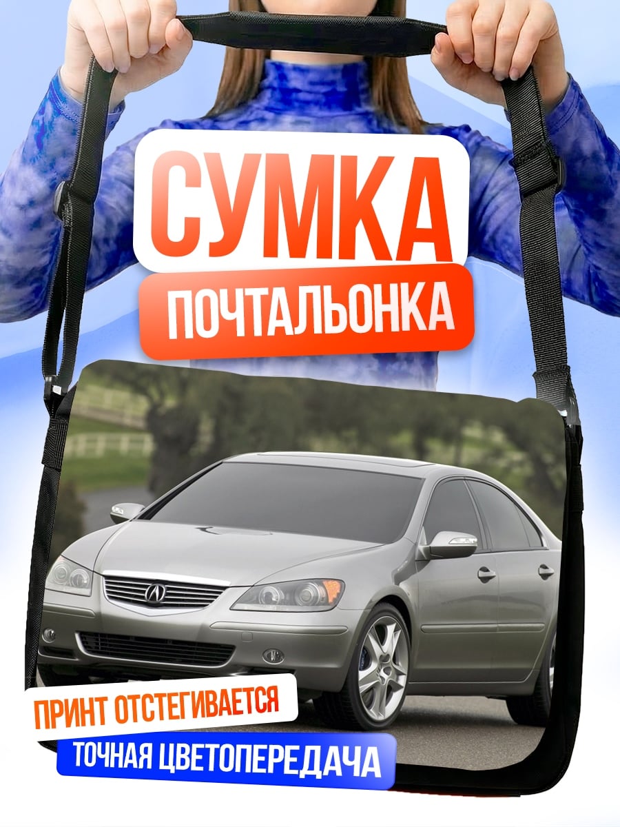 Сумка-почтальонка Серебристый седан на дороге