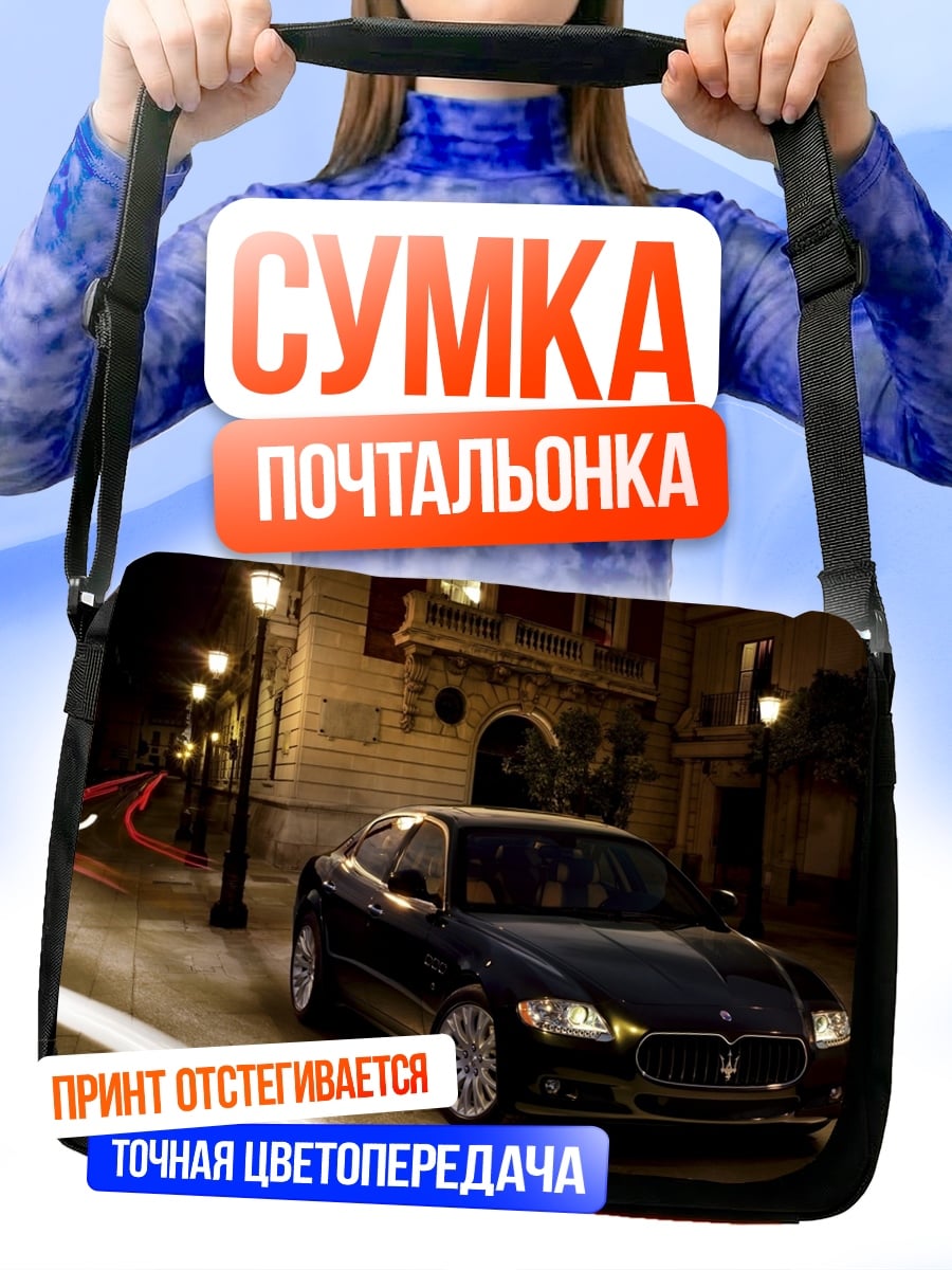 Сумка-почтальонка Черный автомобиль ночью