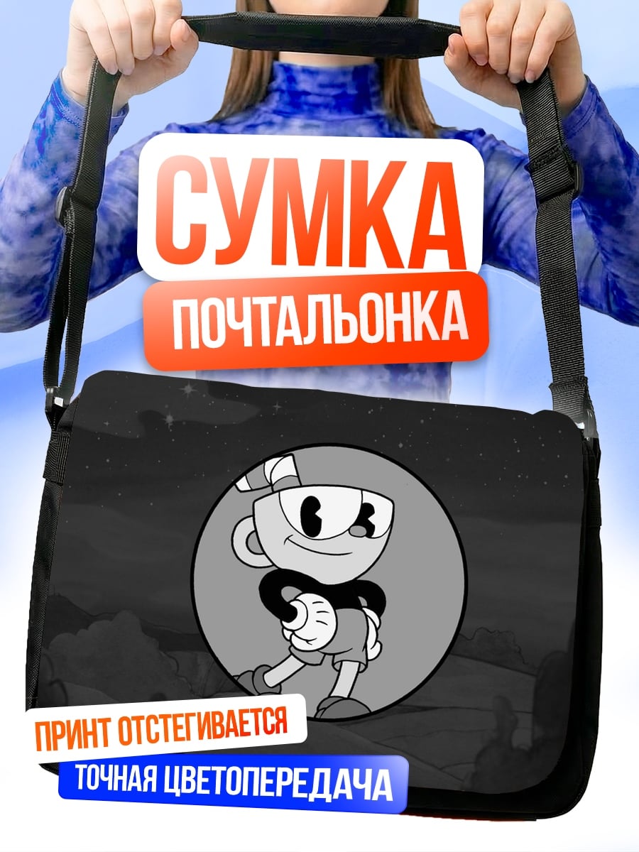 Сумка-почтальонка Чашка с лицом