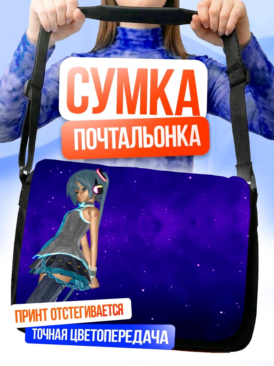 Сумка-почтальонка Аниме девушка в космосе