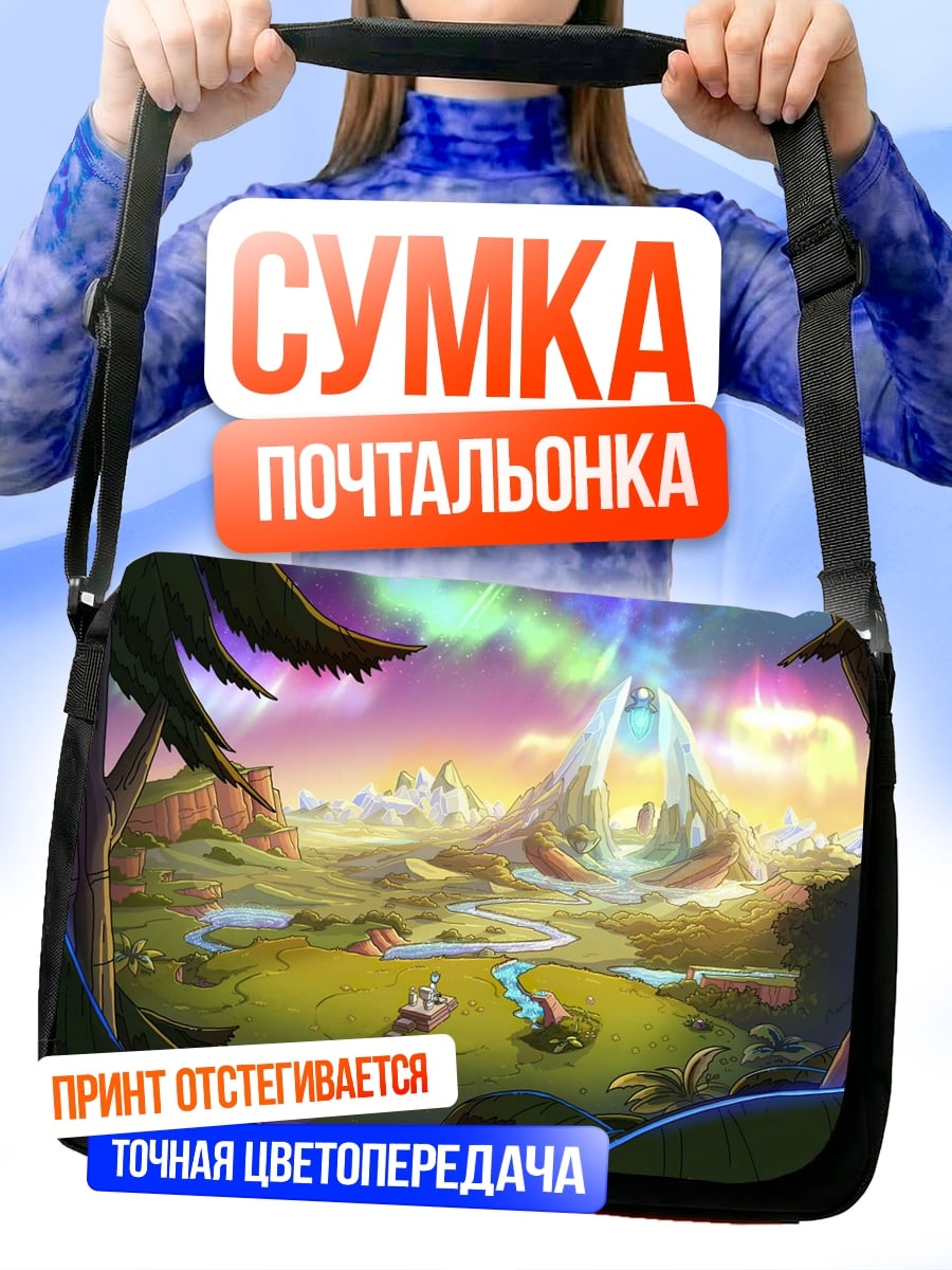 Сумка-почтальонка фэнтезийный пейзаж