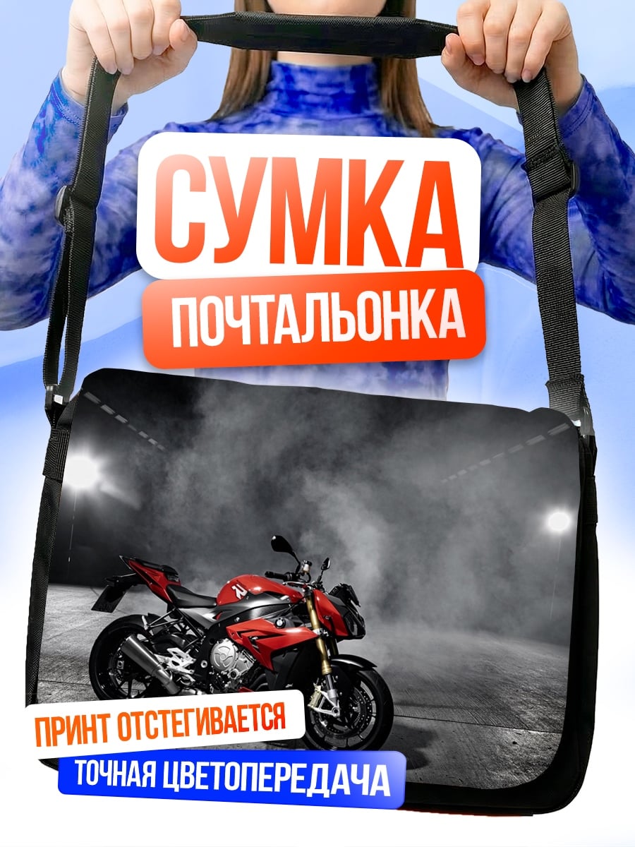Сумка-почтальонка Красный спортбайк в дыму