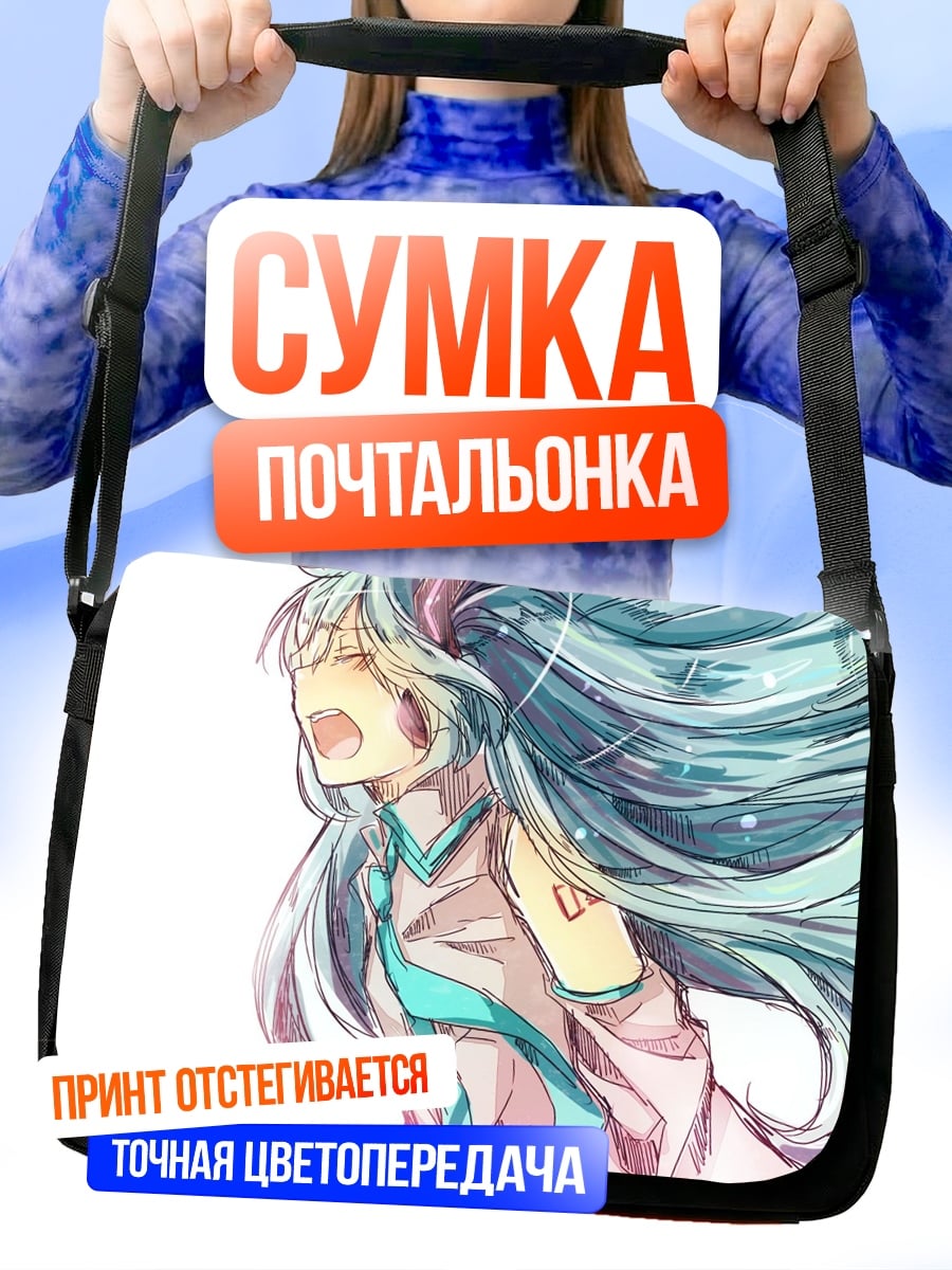 Сумка-почтальонка Плачущая аниме девушка