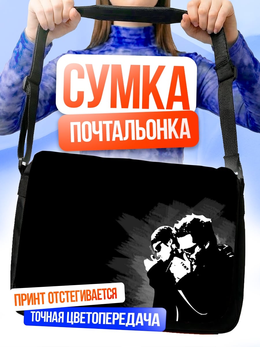 Сумка-почтальонка Силуэт обнимающейся пары