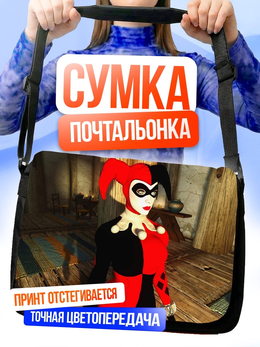 Сумка-почтальонка Девушка Харли Квинн