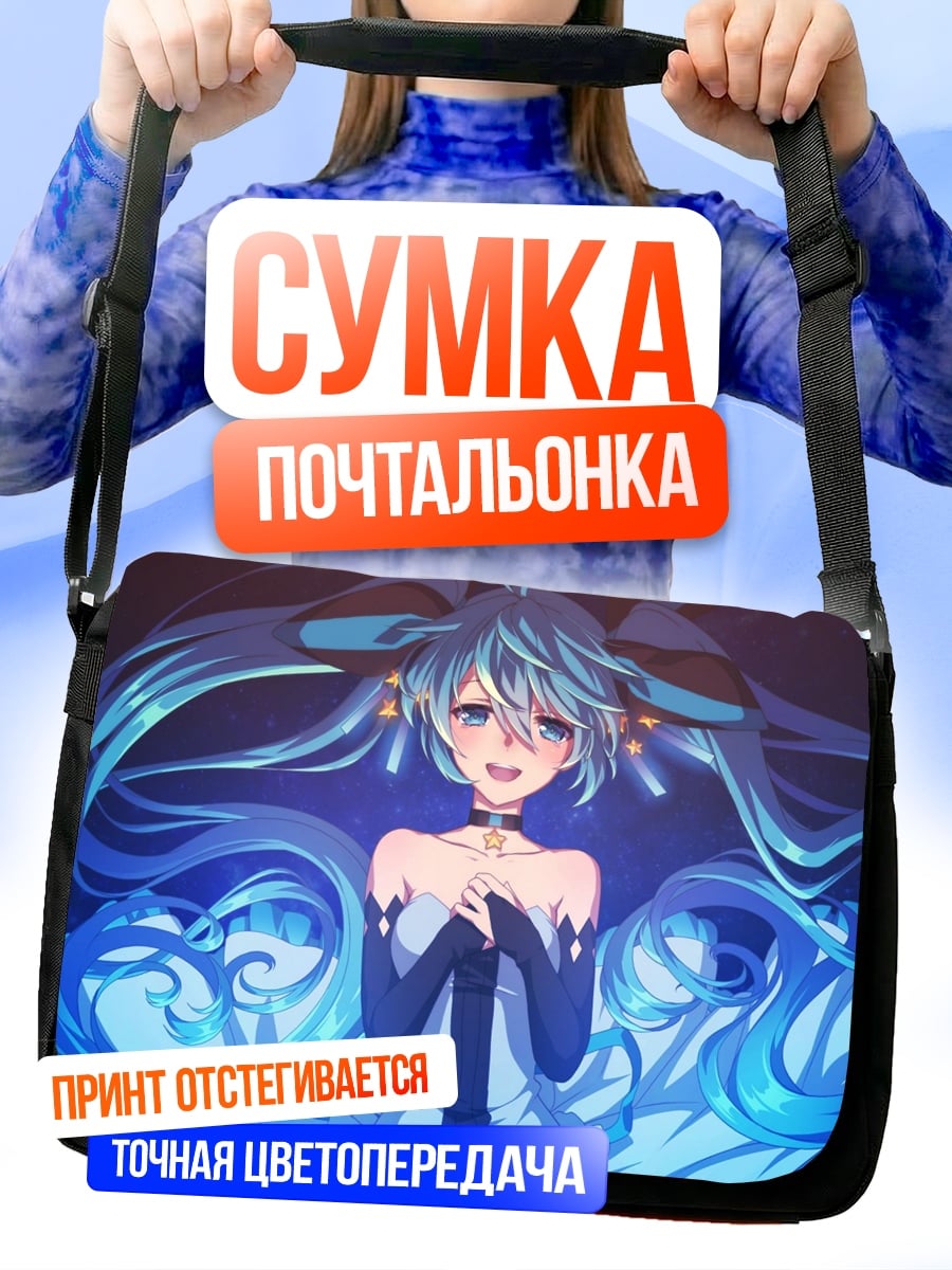 Сумка-почтальонка Аниме девушка Мику