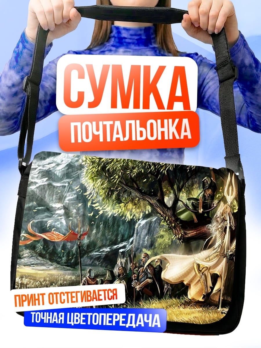 Сумка-почтальонка Фэнтези сцена с единорогом