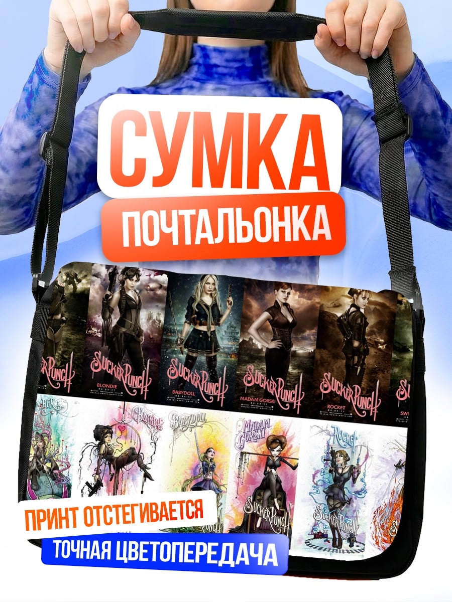 Сумка-почтальонка Девушки в стиле аниме