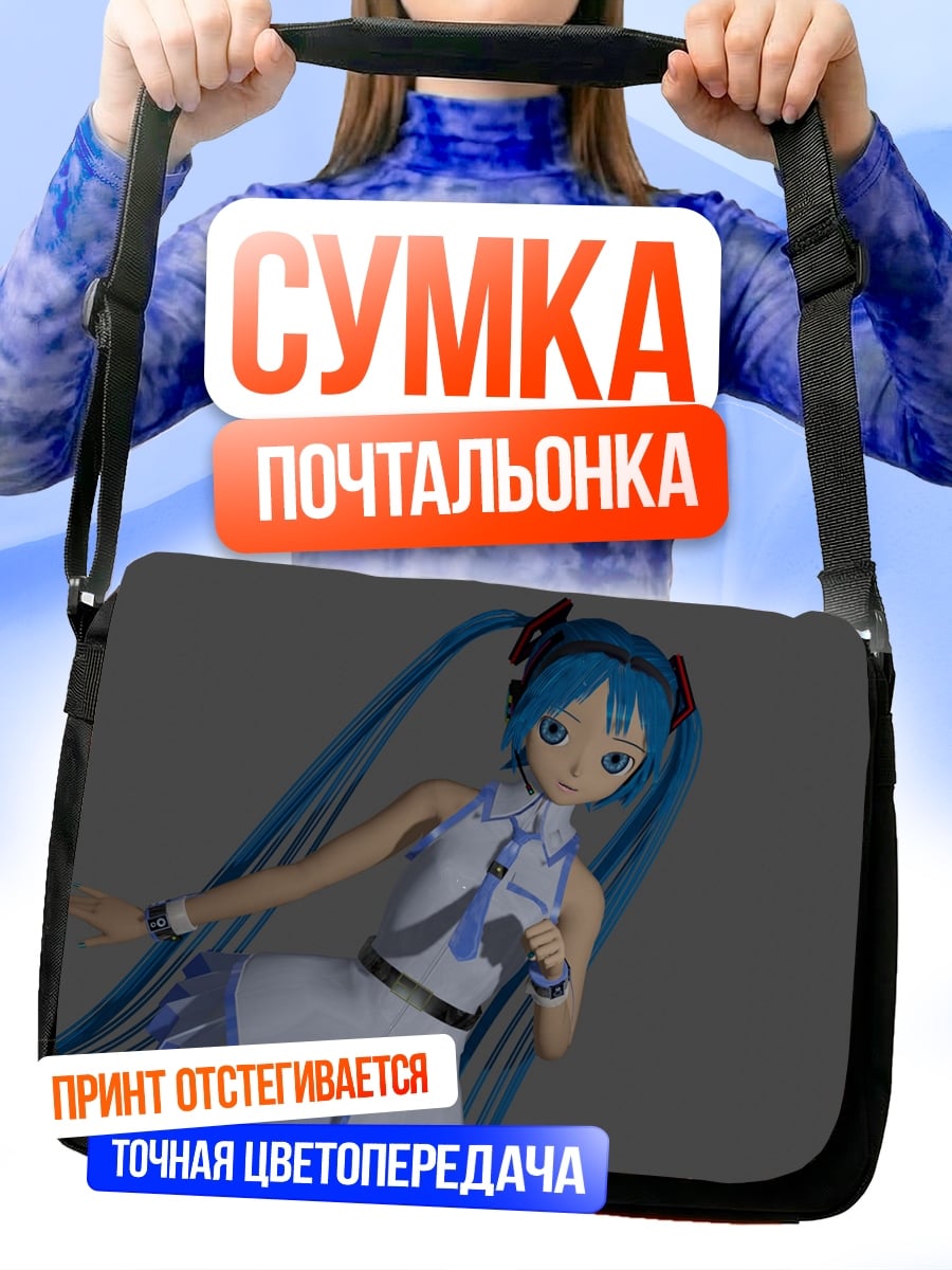 Сумка-почтальонка Аниме девушка Мику