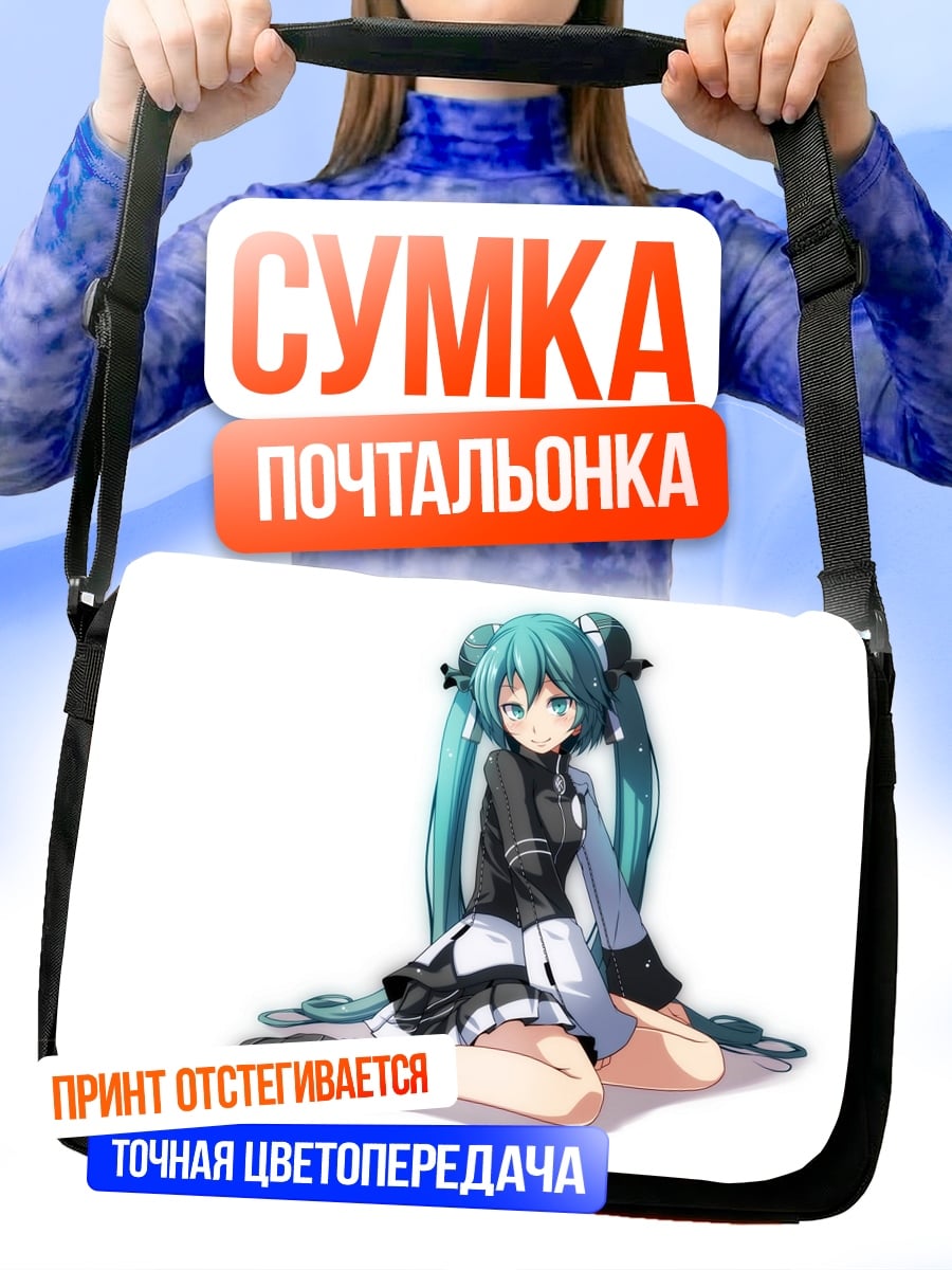Сумка-почтальонка Аниме девушка Мику