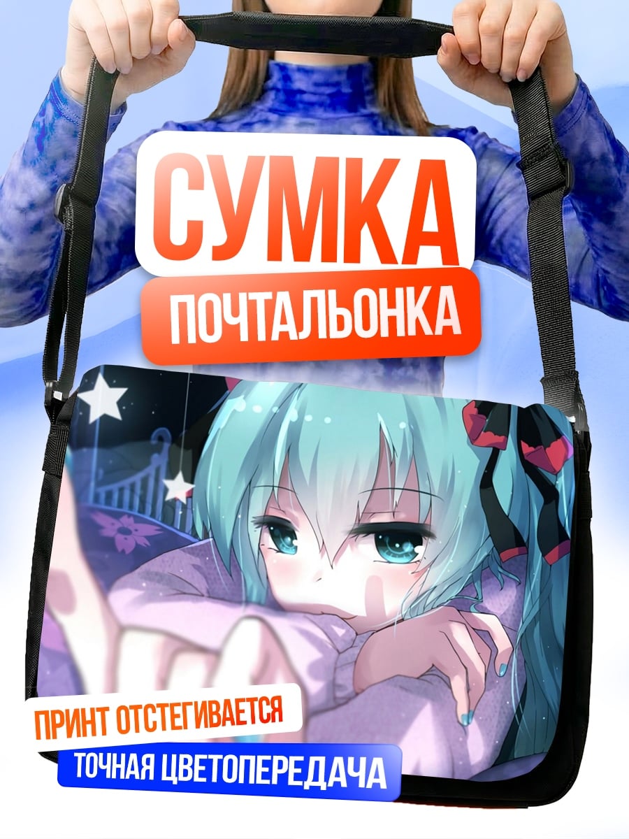 Сумка-почтальонка Аниме девушка Мику