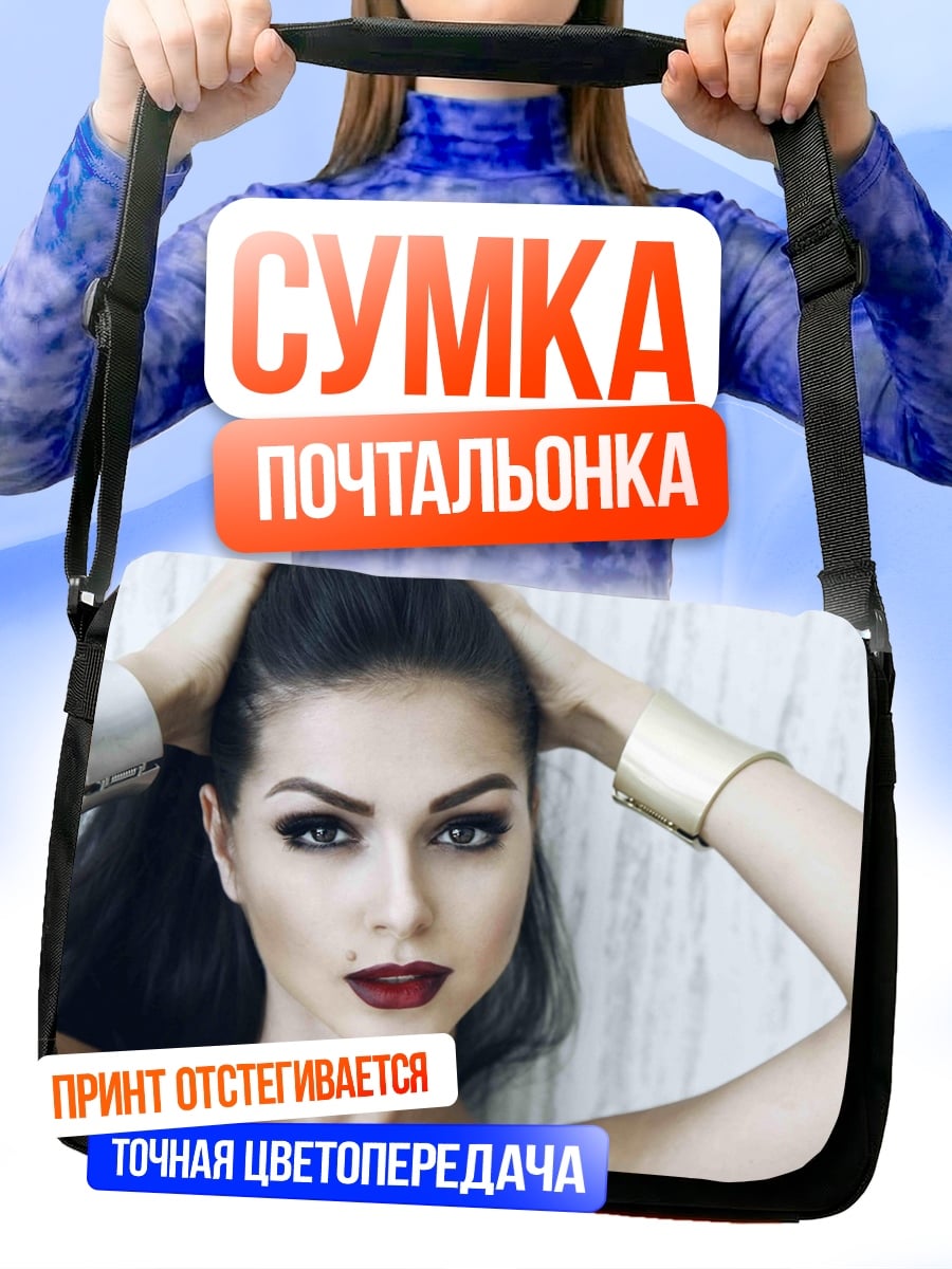 Сумка-почтальонка Роковая женщина