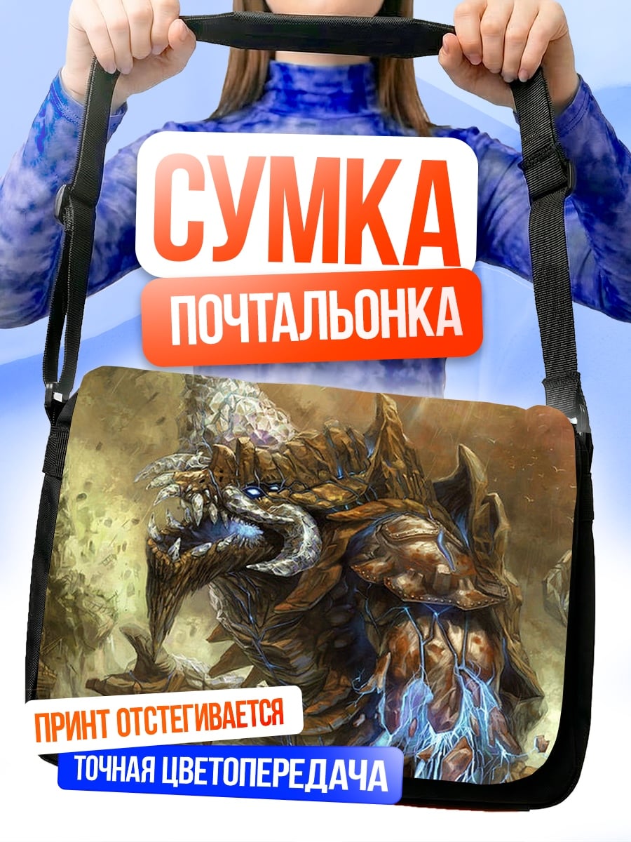 Сумка-почтальонка Огромный монстр