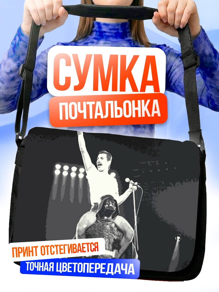 Сумка-почтальонка Фредди Меркьюри и Дарт Вейдер