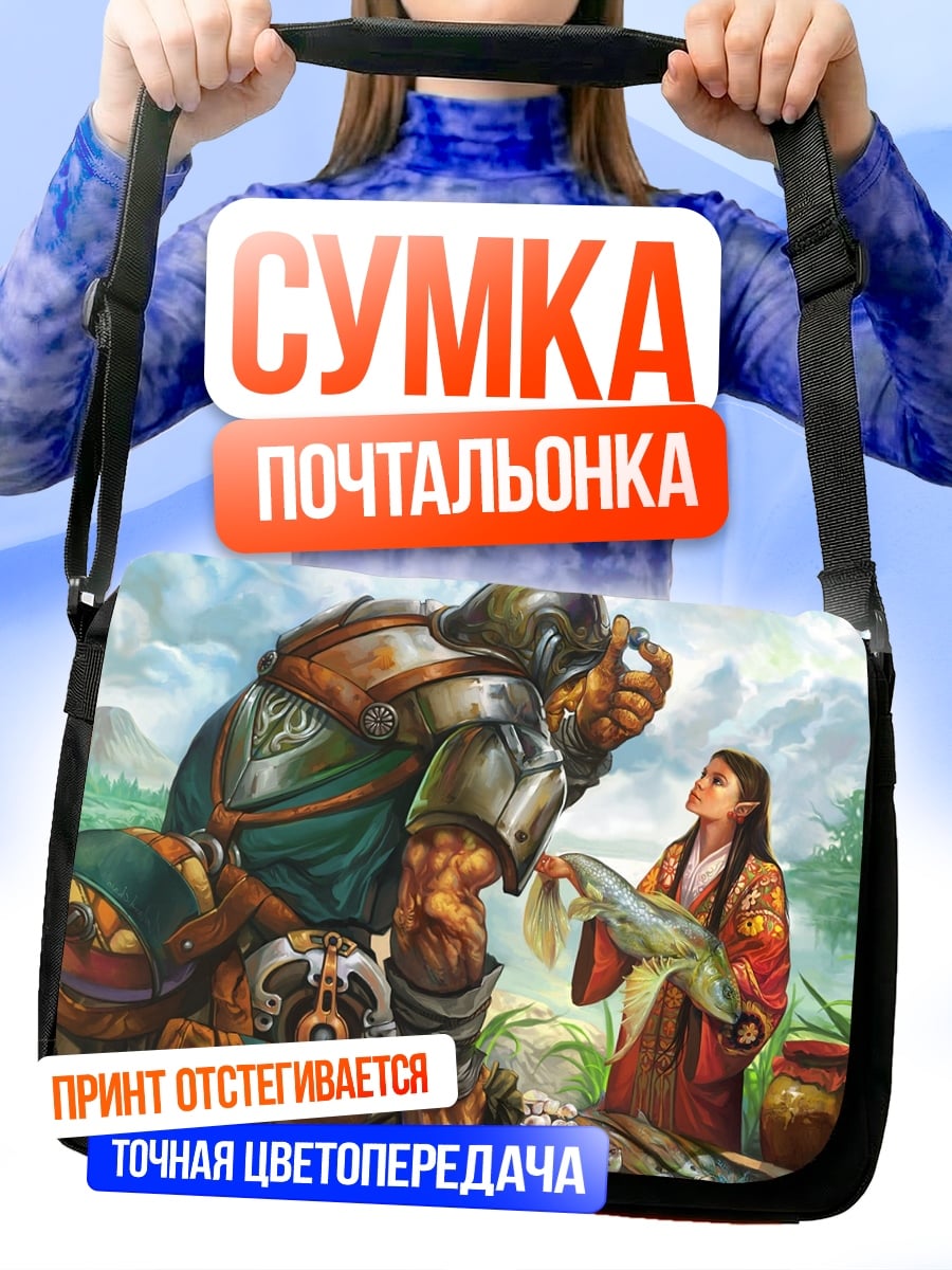 Сумка-почтальонка Орк и девушка