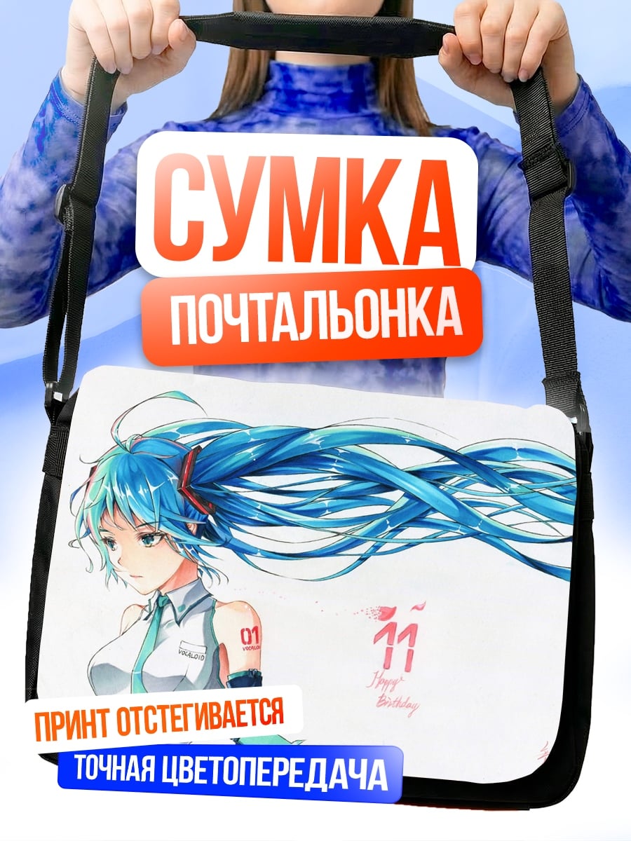 Сумка-почтальонка Аниме девушка Мику