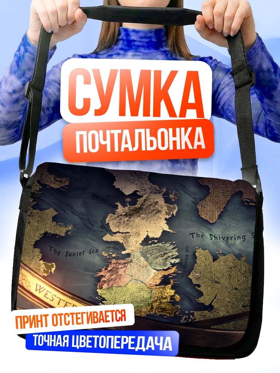 Сумка-почтальонка Карта Вестероса