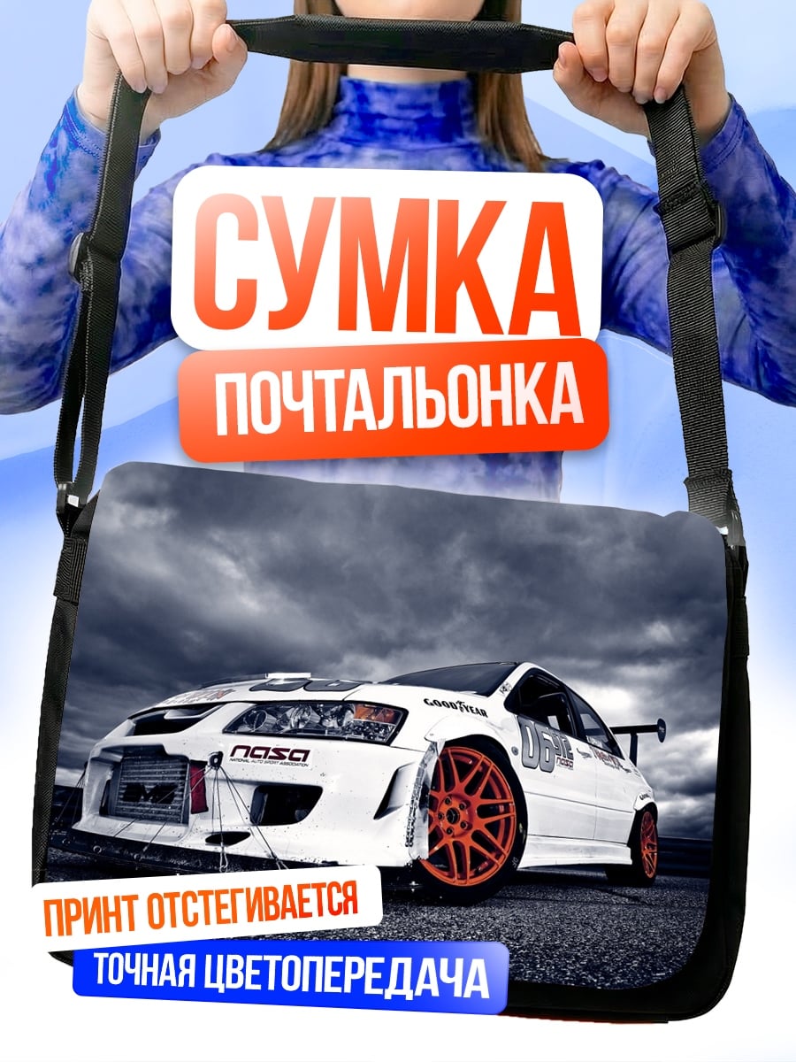 Сумка-почтальонка белый спорткар оранжевые диски
