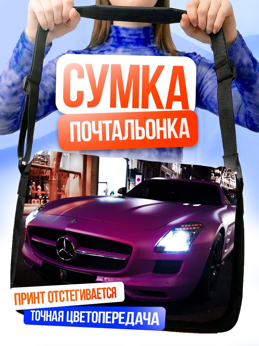 Сумка-почтальонка Розовый спорткар ночью