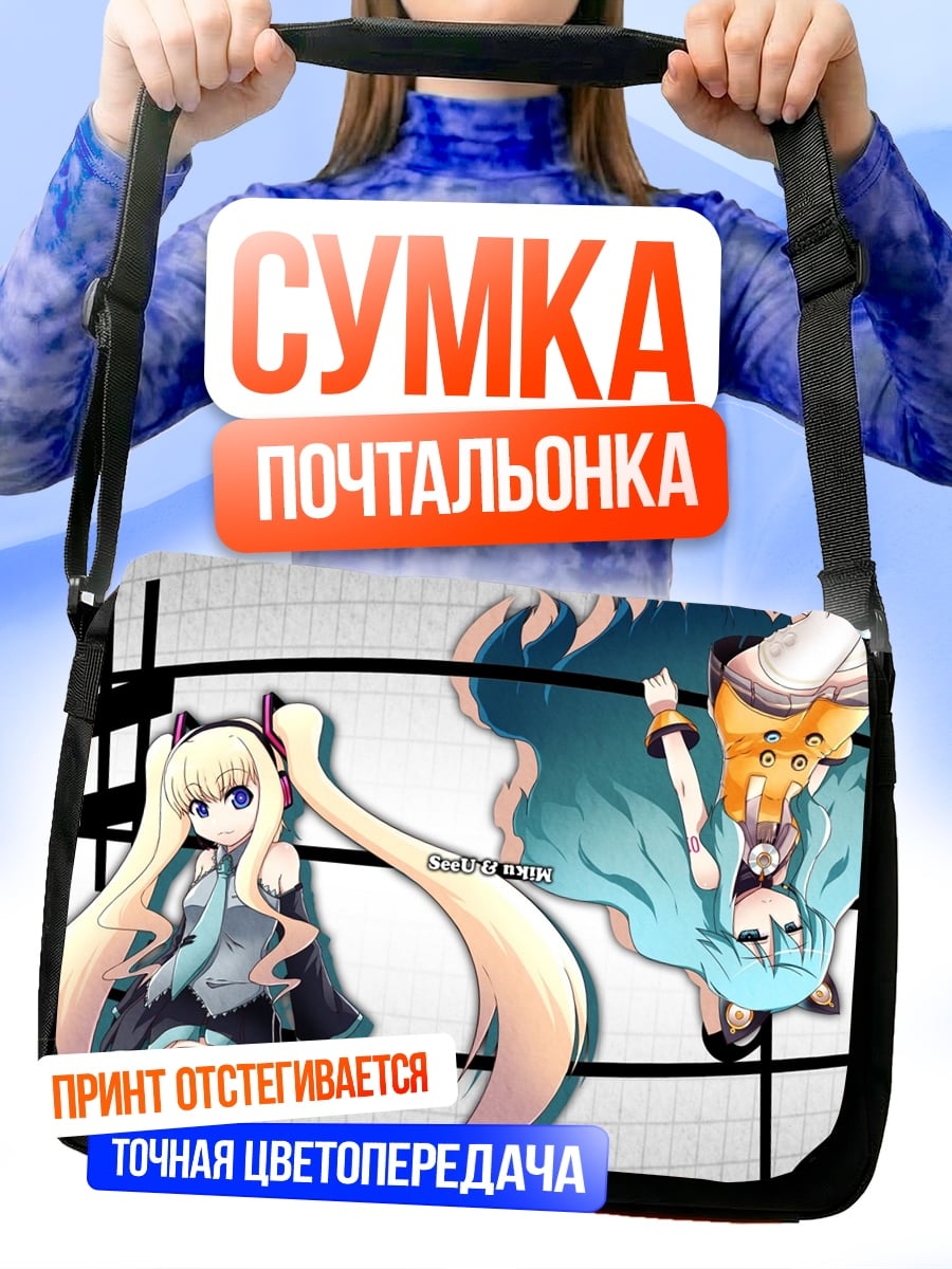 Сумка-почтальонка Две аниме девушки