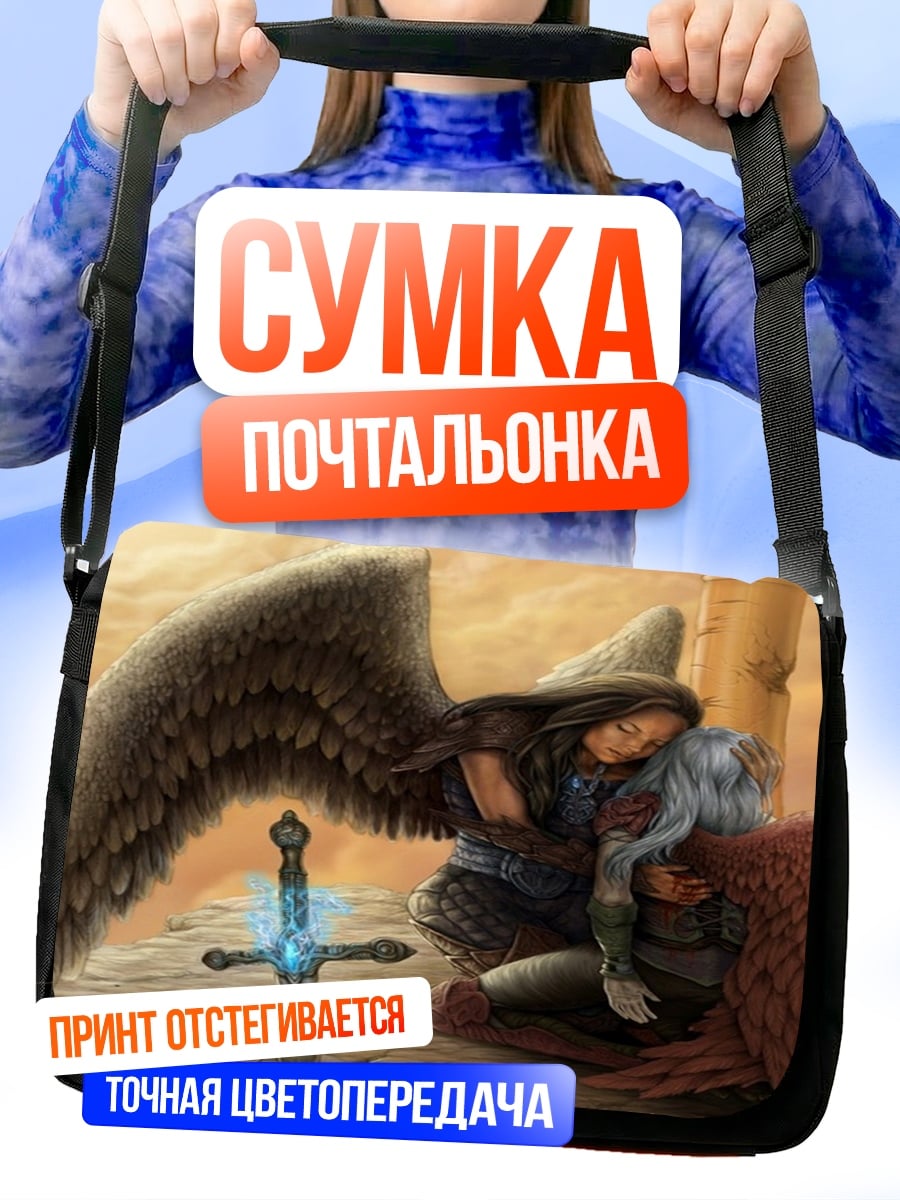 Сумка-почтальонка Ангел утешает ангела