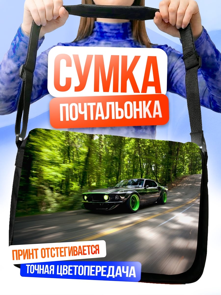 Сумка-почтальонка Спортивное авто в лесу